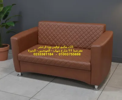 كنبة انتريه جلد الوان عديدة فوتيهات وانتريهات