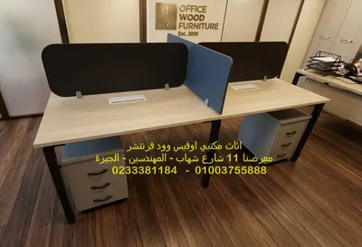 ارخص اسعار مكاتب وكراسي مكاتب مودرن اثاث مكتبي