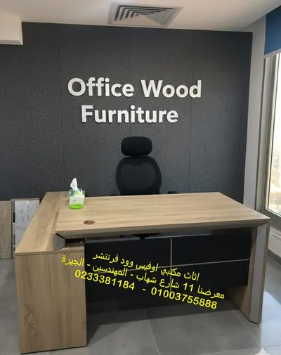 مكاتب للبيع معارض بيع اثاث مكتبي اثاث شركات كراسي مكتب