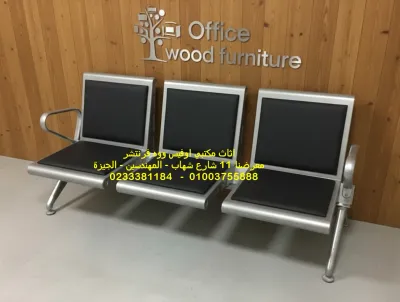 كنبة انتظار 3 مقعد وزن تقيل تنجيد جلد اى لون 