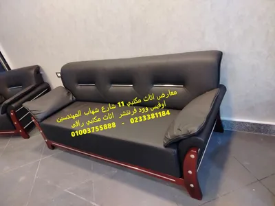 كنبة انتريه انتظار جلد عالى الجودة 
