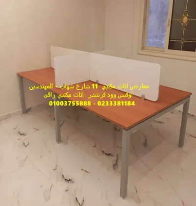 خلية عمل رباعية للموظفين فرش شركات