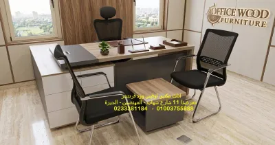 مكاتب مديرين خشب كراسي وطاولات مكتب اثاث مكتبي متنوع