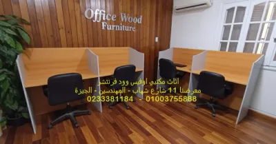 خلايا عمل حائطية خشب عالى الجودة للمساحات الصغيرة