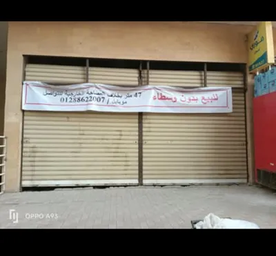 محل تجارى للبيع متشطب كامل جاهز للتشغيل 