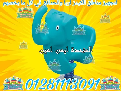 ال هزاز السوسته لعبه بتخطف انتباه الاطفال تناسب الحضانات والكيدز اريا