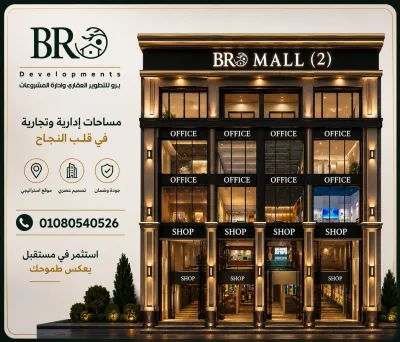 مكتب اداري مميز بحي الجامعة بدمياط الجديدة بفترة سداد طويلة
