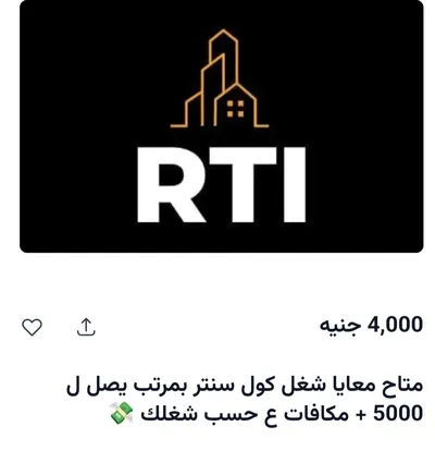 شغل كول سنتر