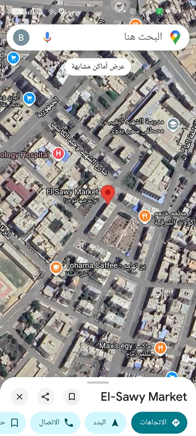 هاام وحصرى \\ شقه دور ارضي للبيع 
