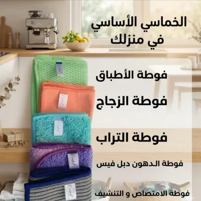 إيكوواي لحياة أفضل