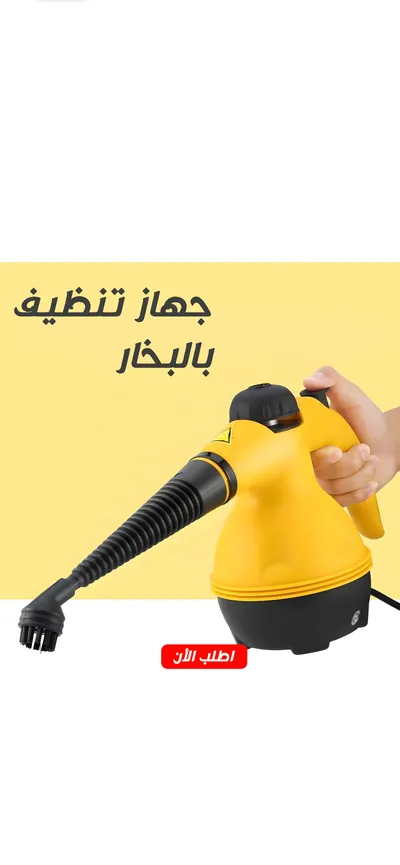 مكنسه تنظيف بالبخار 