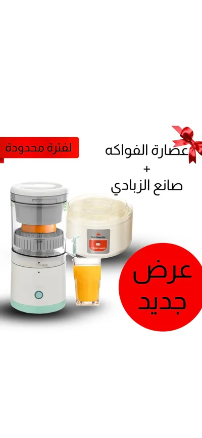 عصاره وجهاز زبادي 