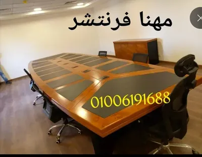 ترابيزة إجتماعات خشب طبيعى قشرة طبيعى