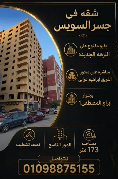 Apartment for sale in Gesr Al Suez