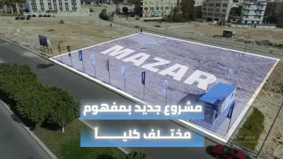 Mazar Mall