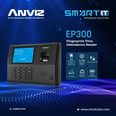 Anviz EP300 – جهاز البصمة لإدارة الحضور والانصراف