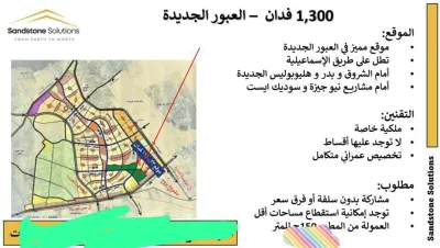 للجاديه فقط وكبار المستثمرين