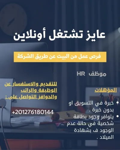 وظايف أونلاين للشباب والبنات
