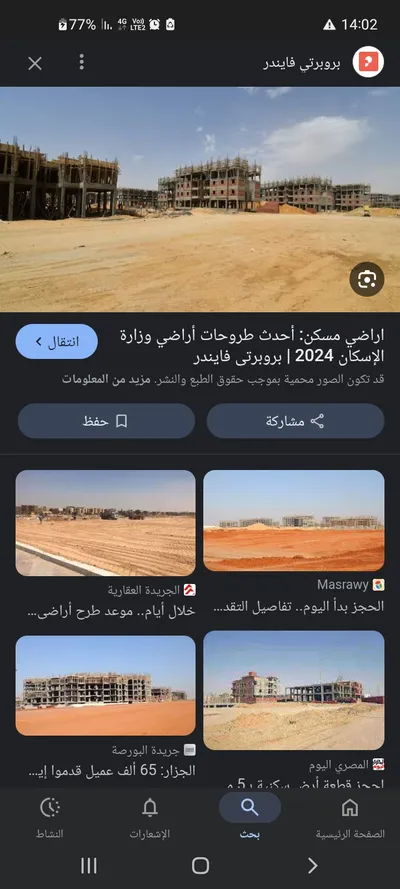 ارض للبيع 6000متر في المنطقة الصناعية الخامسه برج العرب الجديدة