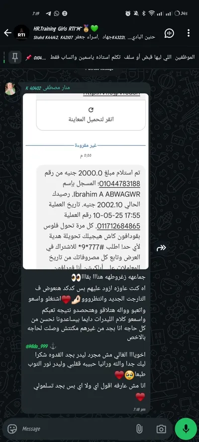 توظيف بشركة ال RTI لتوريد العمالة 
