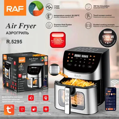 R5295 - ( 1700W)اير فراير 8 لتر واي فاي