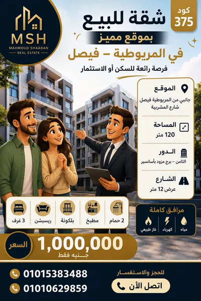 شقه للبيع