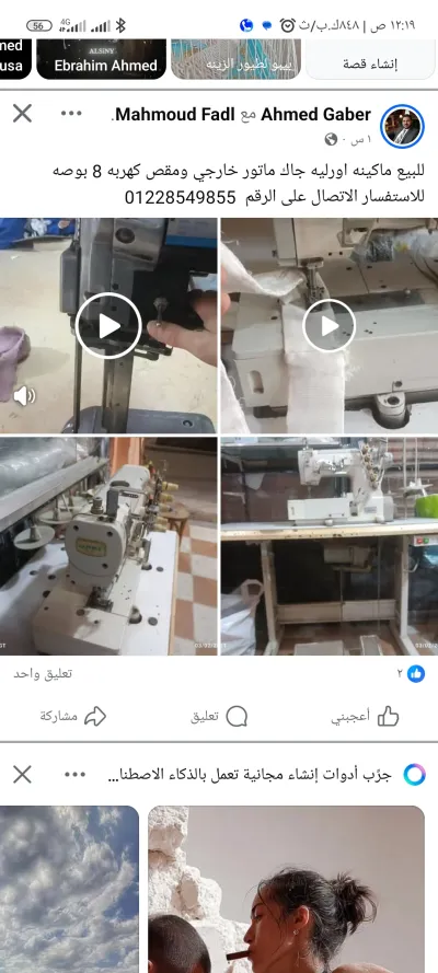 مكنه اورليه ومقص دار 8بوصه