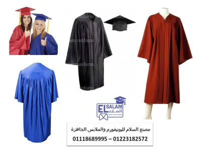  اماكن بيع ارواب تخرج فى مصر 