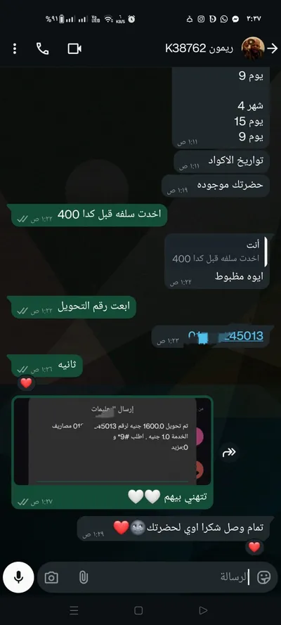شغل مضمون 
