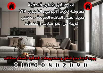 Apartment for rent in Al Narges