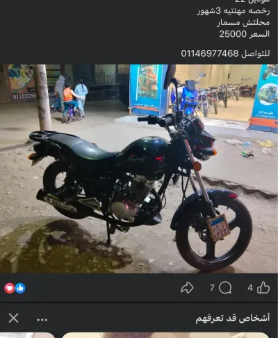 بيع ماكنه هوجن 