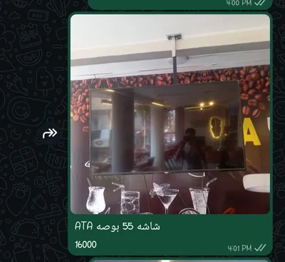 شاشه ATA عرض
