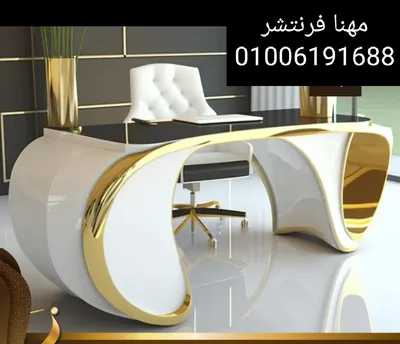 أثاث مكتبى توريد مكاتب مدير ابيض مودرن مميزة