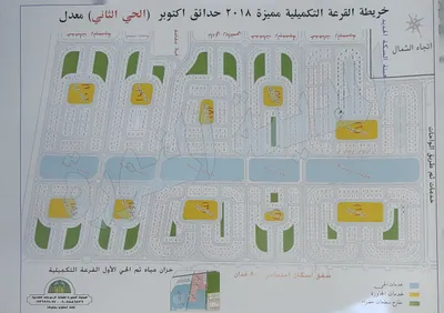 🌟أرض مميزة بأكتوبر الجديدة 🌳