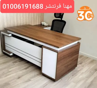 مكتب مودرن 180سم شامل سايد وترابيزة ضيافة 