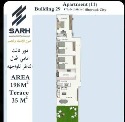 شقة للبيع الشروق