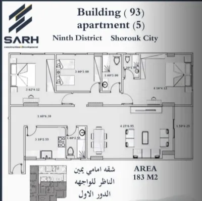 شقة للبيع الشروق