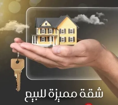 شقة للبيع بجوار جامعة حورس دمياط الجديدة 