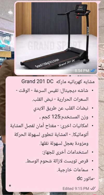 مشايه كهربائيه كسر زيرو لسه في الضمان