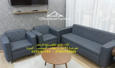 انتريه جلد مقاعد انتظار للريسبشن انتريهات مكتب