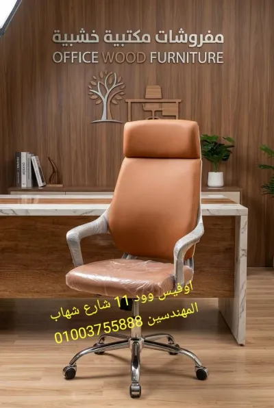 كرسي مكتب كرسي مدير فخم متاح الوان عديدة