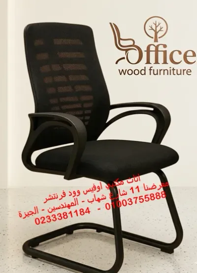 كراسي انتظار متنوعة كراسي مكتب موديلات واسعار مميزة