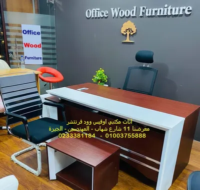 مكتب مدير مزود بسايد جانبي وادراج وترابيزة ضيافة