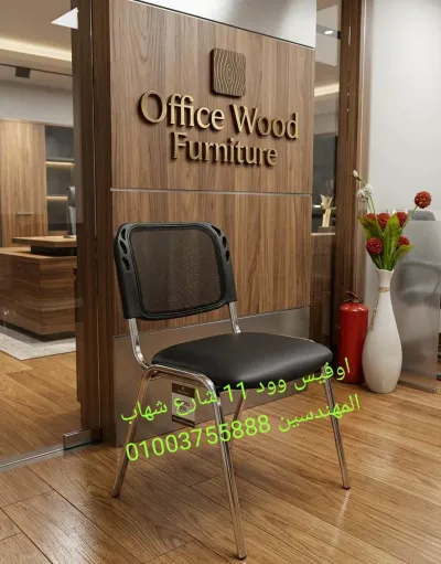 كراسي استقبال كراسي ثابتة اثاث مكتبي متنوع