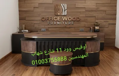 مكاتب مدراء اثاث مكتب راقى افضل أسعار اثاث مكتبي للشركات