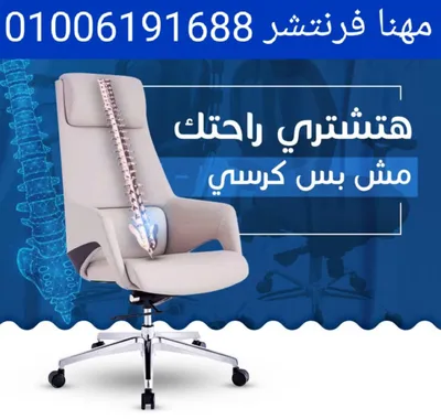 كراسى مكتب مدير قوية اشترى راحتك