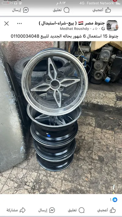 جنوط اسبور مقاس 15 