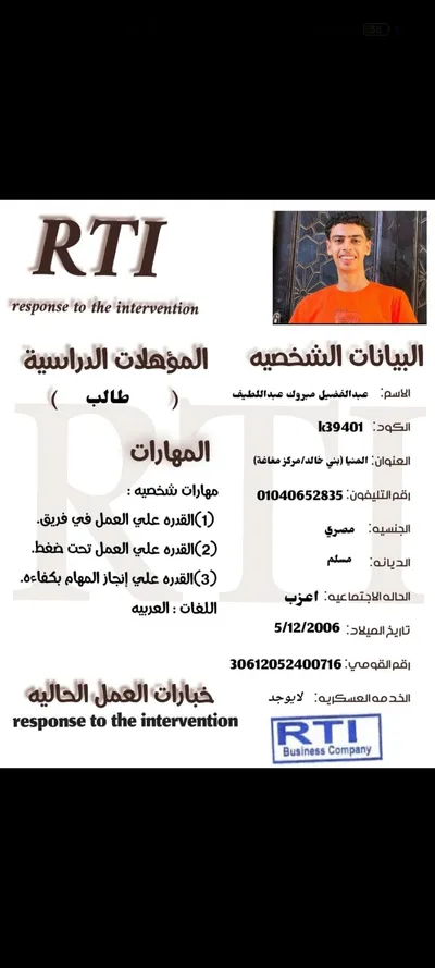 للطلبه والخرجين وأقل من 18سنه
