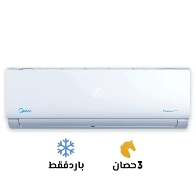 ميديا ميشن برو 3 حصان بارد 