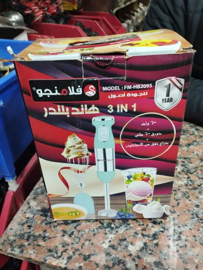 هاند بلندر للبيع 